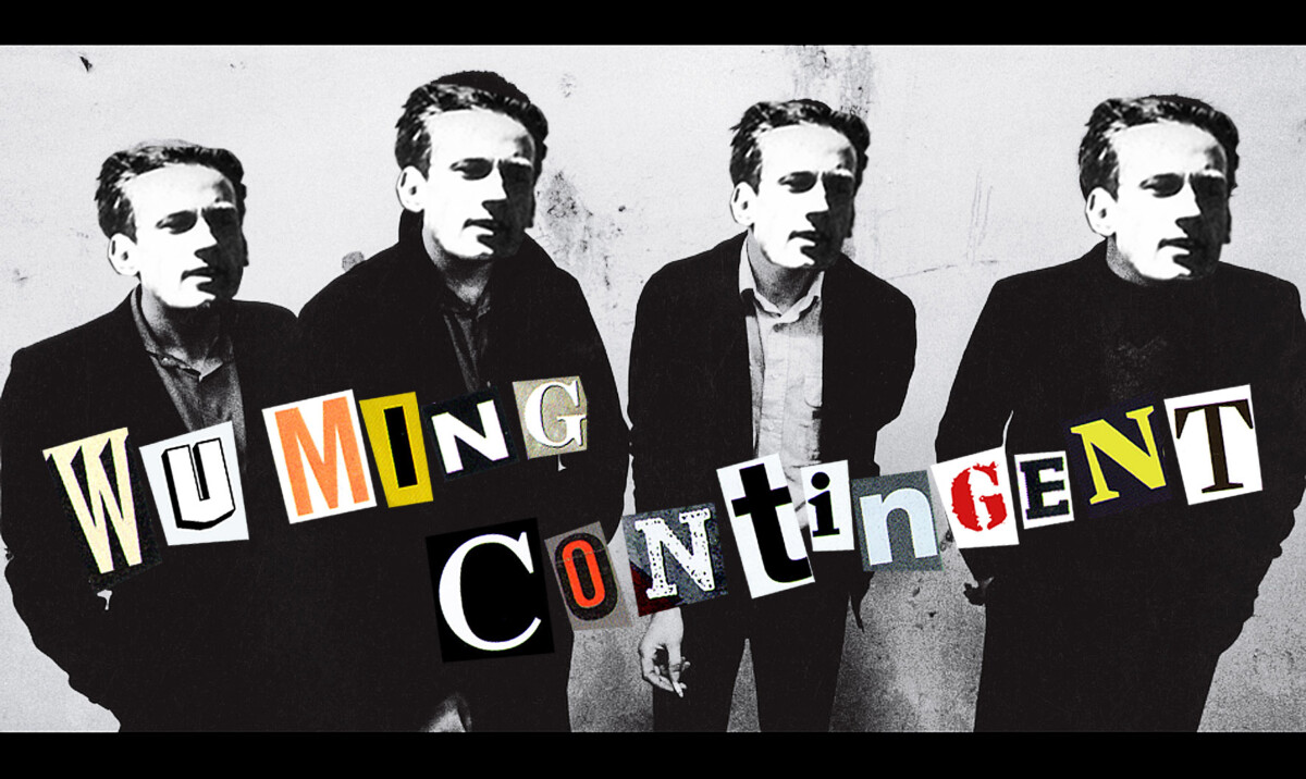 Wu Ming Contingent